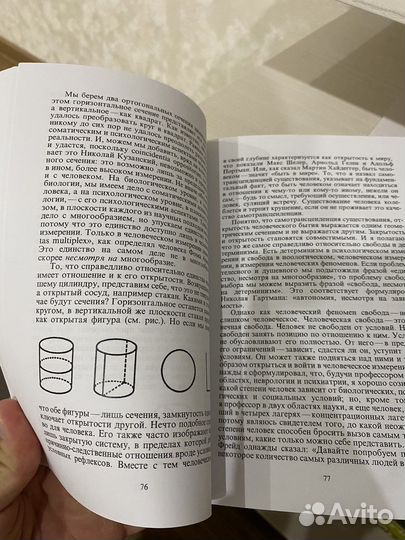 Виктор Франкл 