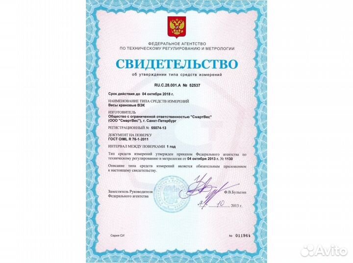 Крановые весы