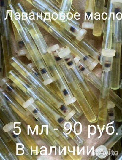 Лаванда Крым, масло лаванды, травы в ассортименте