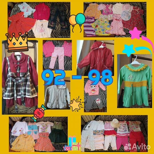 Вещи на девочку 92-98 пакетом и по отдельности