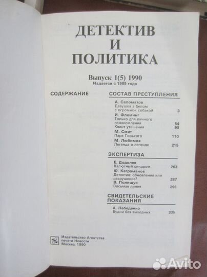 Ю. Шилова. Во имя денег