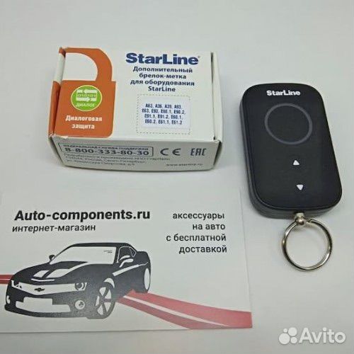 Брелок метка старлайн А93