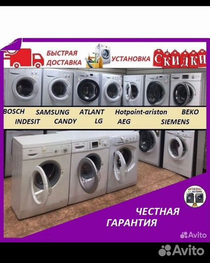 Стиральные машины бу. Гарантия
