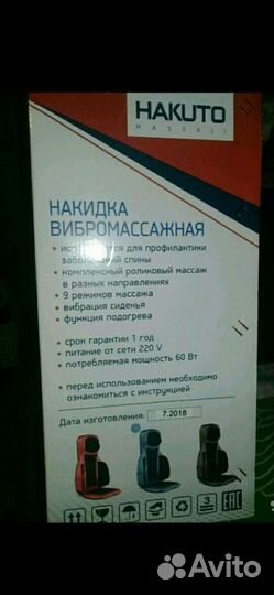 Массажное кресло