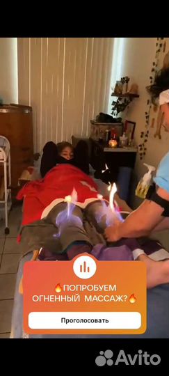 Оздоровительный массаж