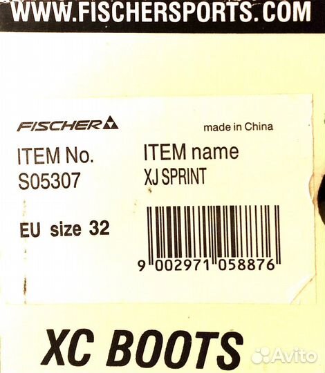 Лыжные ботинки fischer 32
