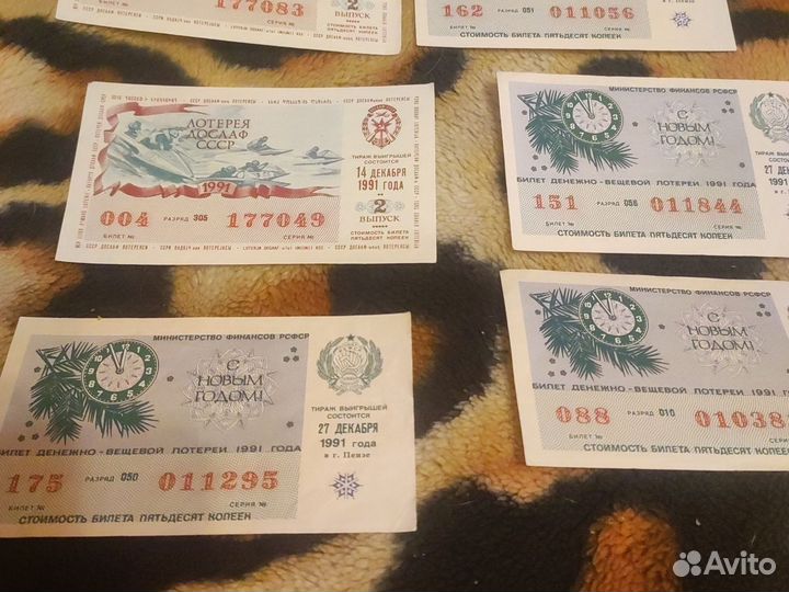 Лотерейные билеты СССР