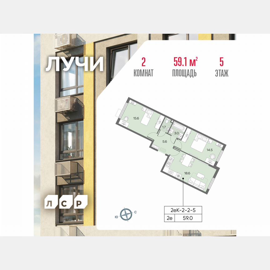 2-к. квартира, 59,1 м², 5/24 эт.