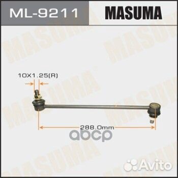 Тяга пер.стабил. mazda 6 14/CX-5 11- ML9211