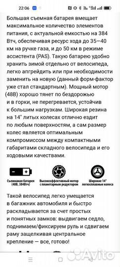 Электровелосипед Iconbit