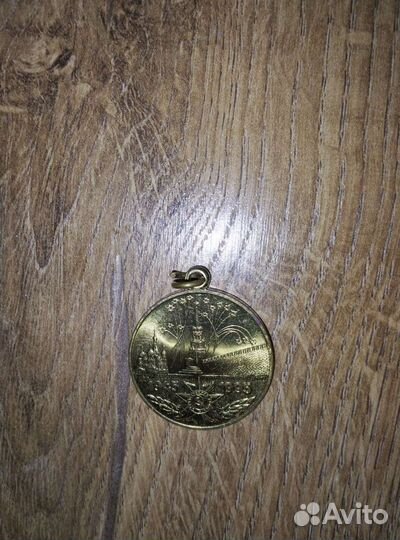 Медаль к 50 летию победы