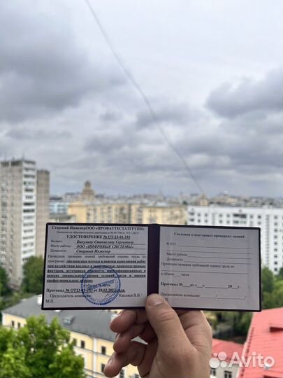 Корочки, удостоверения, переподготовка