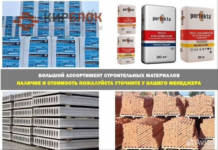 Пеноблоки газоблоки