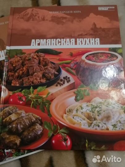 Книги из серии Кухни народов мира