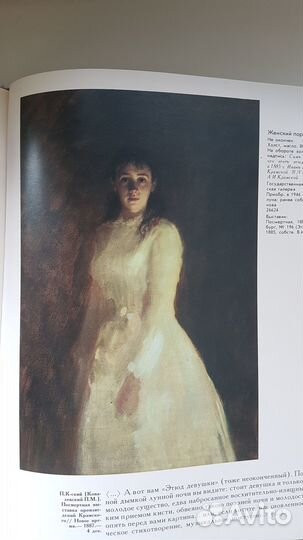 И.Н. Крамской. Живопись, графика, скульптура