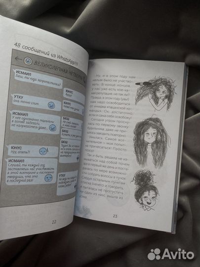 Книги про детей