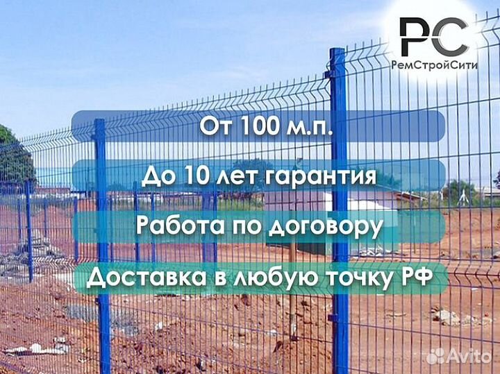 Металлический забор