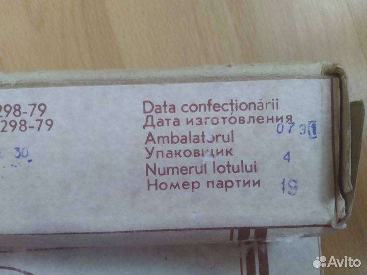 Яйцерезка 1991 г.выпуска в оригинальной упаковке