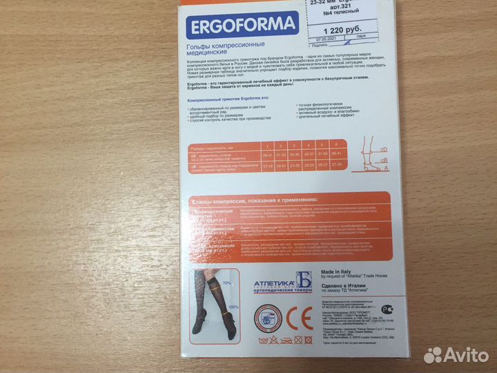 Компрессионные чулки 2 класс новые