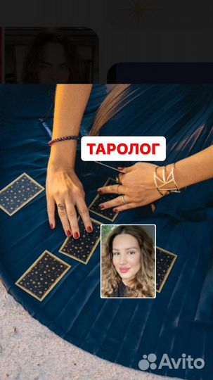 Карты таро таролог