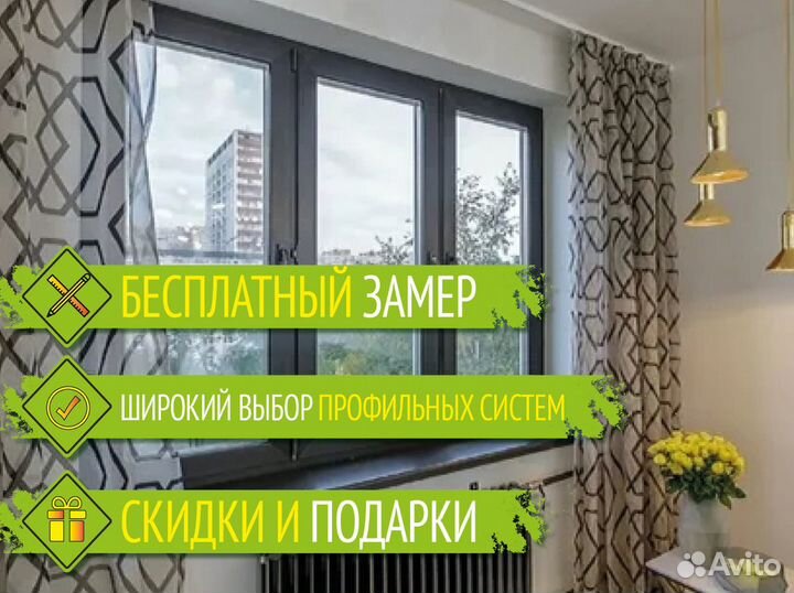 Окна пвх для квартиры и балкона