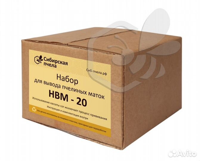 Набор для вывода маток нвм - 20 (Аналог Никота)