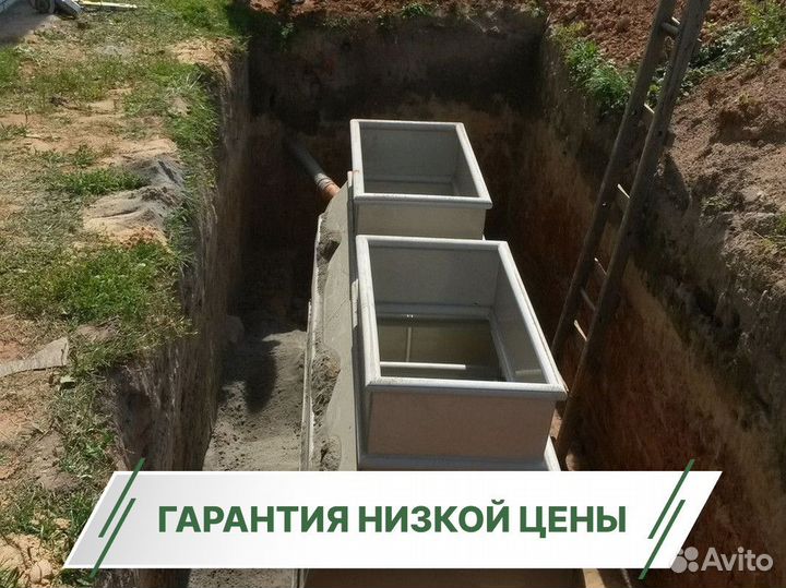Септик