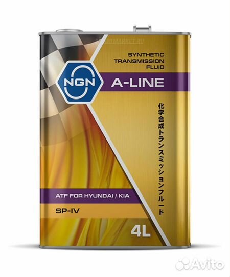 NGN V182575126 ATF SP-IV A-Line 4л (авт. транс. си