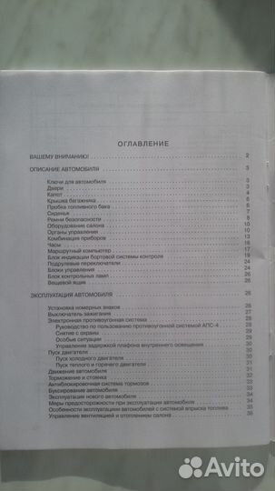 Руководства по эксплуатации Mersedes Vito, Ваз2110