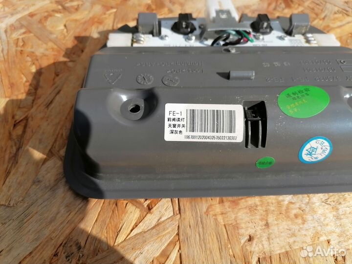 Geely emgrand FE 1 EC 7 Плафон салонный передний