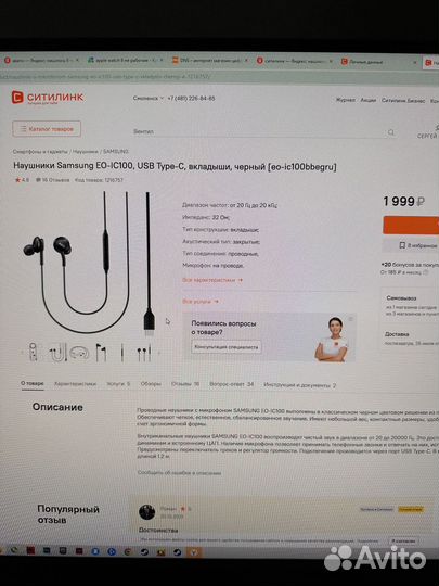 Беспроводные наушники samsung