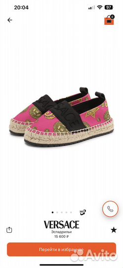 Эспадрильи versace
