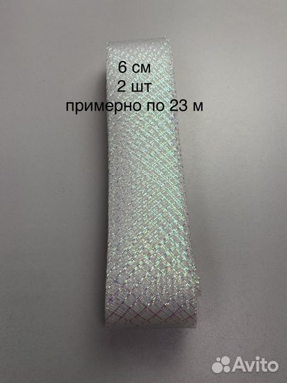 Ригилин мягкий, с люрексом