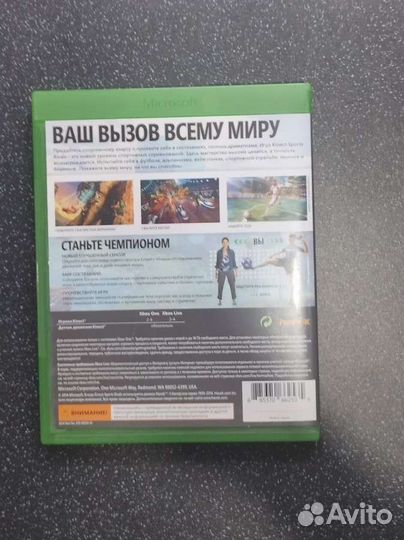 Kinect Sports Rivals игра для xbox one