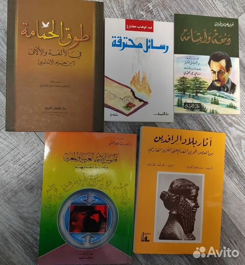 Арабский язык. Учебники, словари, книги