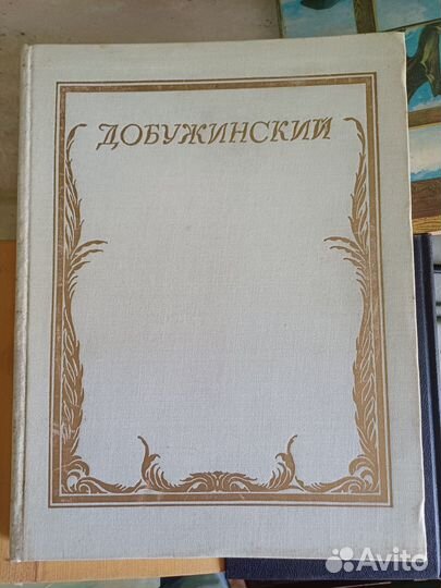 Антикварные книги.Живопись, керамика
