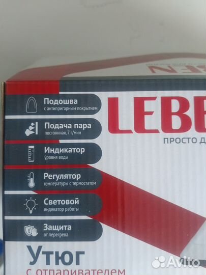 Новый Утюг Leben 249-005