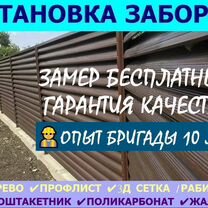 Установка заборов под ключ, Решетниково