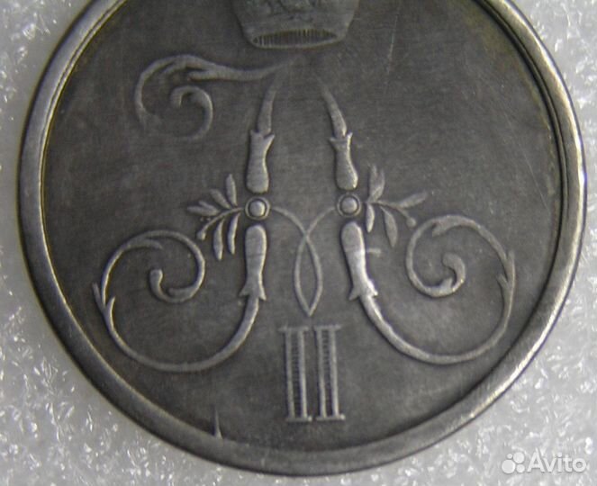 Серебряная медаль 1 марта 1881 г А107