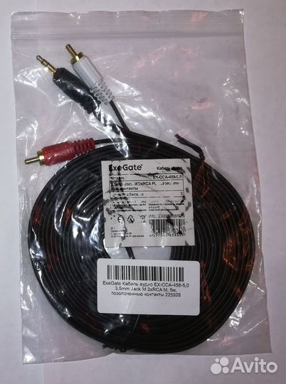 Кабель 2RCA - 3,5мм 5метров