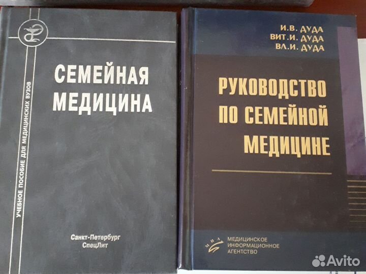 Медицинская литература 5