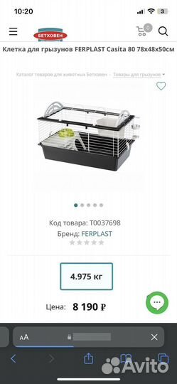 Клетка для грызунов ferplast, переноска для мелких