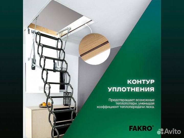 Лестница fakro ножничная LST-B 60*120/280