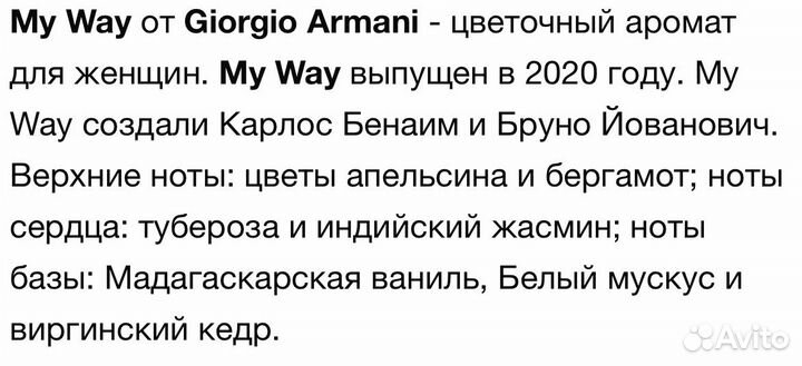 Giorgio armani my way оригинал распив