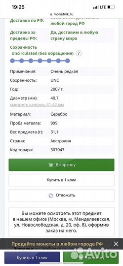 Австралия 1 доллар 2007 год тигра 2010 UNC