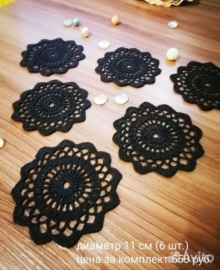 Салфетки ажурные вязаные