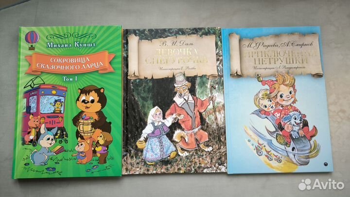 Детские книги