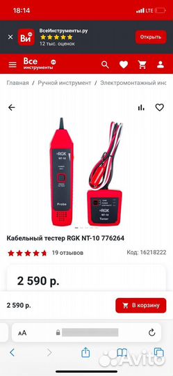 Кабельный тестер