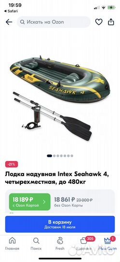 Надувная лодка intex seahawk 4