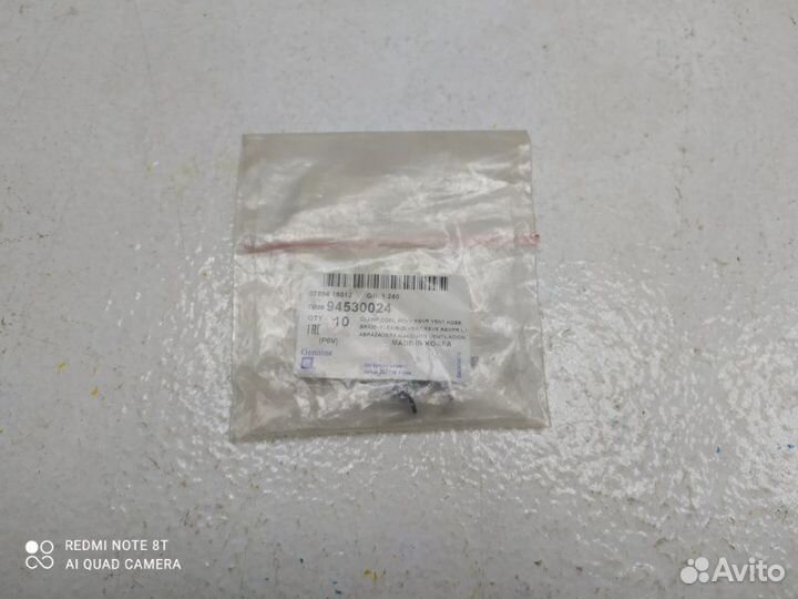 Хомут Opel Antara 2007-2015